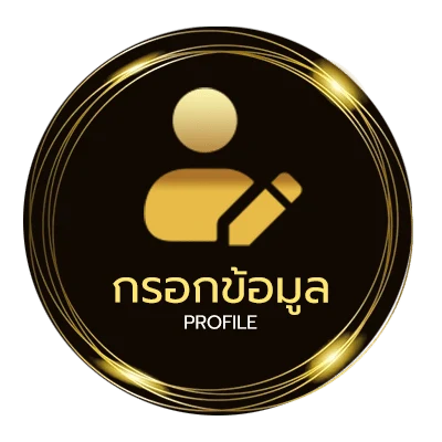 จัดการบัญชี คอร์ดเพลงคืนที่ดาวเต็มฟ้า